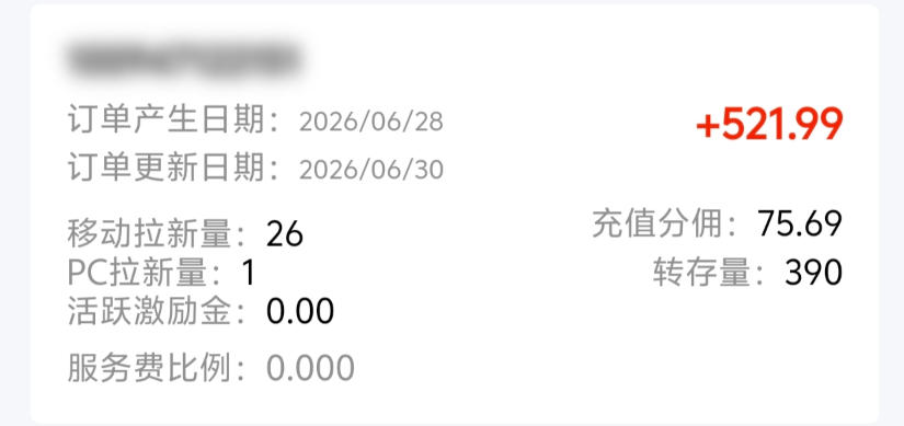 B站S流网盘拉新项目,仅靠发布美女视频做网盘拉新,就收入8W+收益,同时涨粉38w B站S流网盘拉新项目,仅靠发布美女视频做网盘拉新,就收入8W+收益,同时涨粉38w