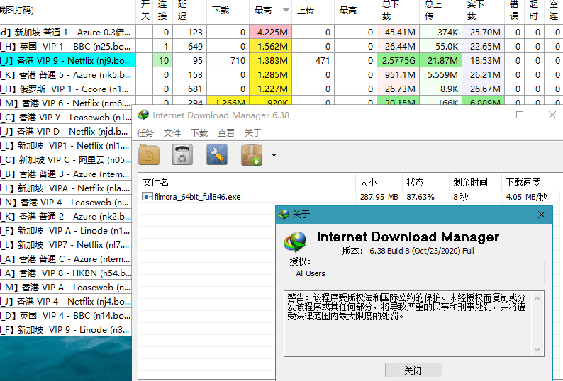 下载利器IDM v6.43.10绿色版 下载利器IDM v6.43.10绿色版