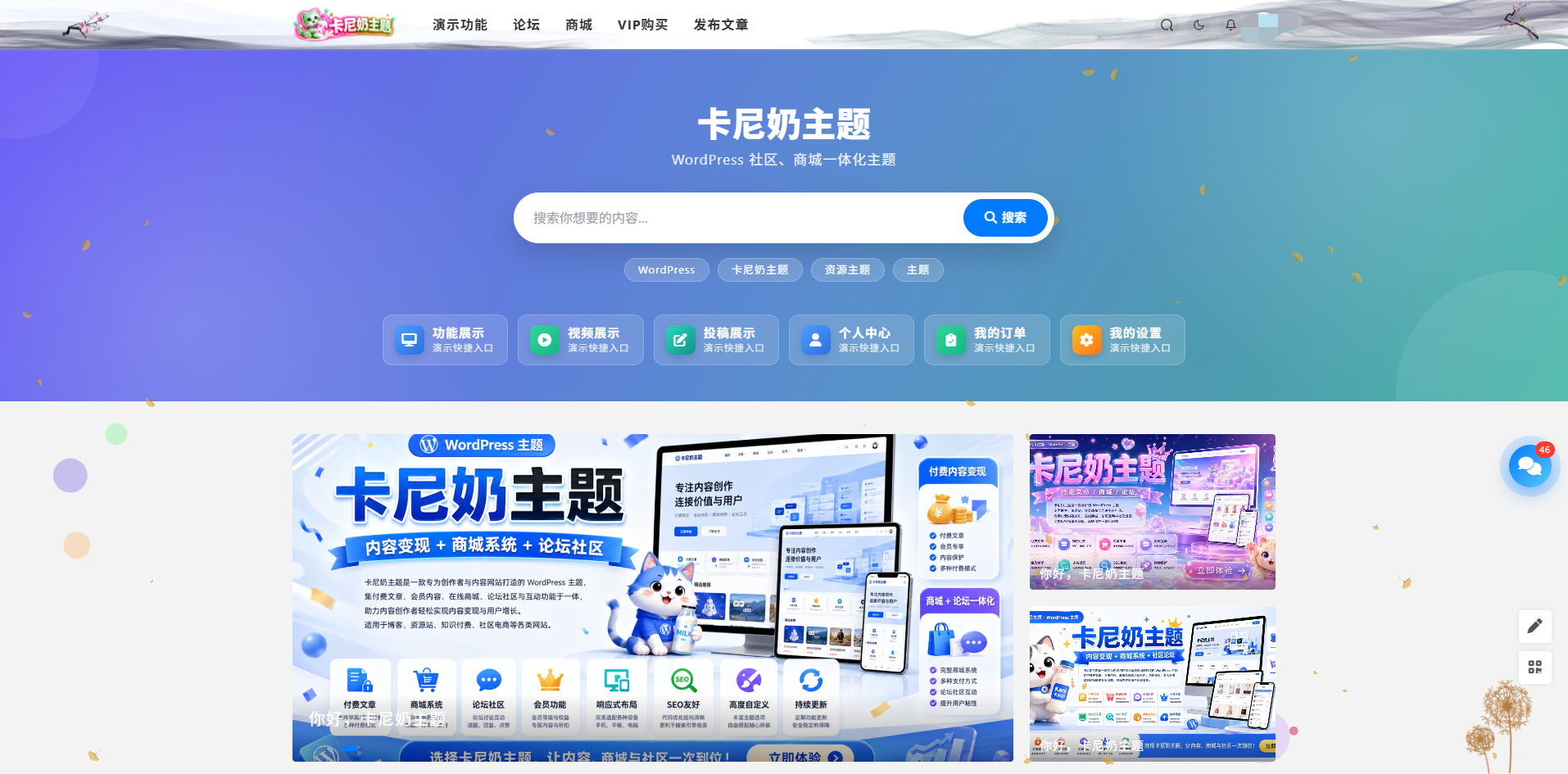 WordPress主题-卡尼奶主题破解版免授权亿创资源网_优质资源分享平台_一站式资源获取亿创资源网 | 优质资源分享平台_一站式资源获取