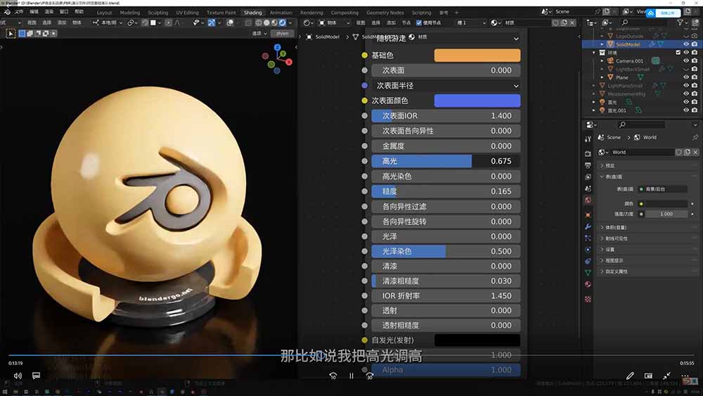 AI+Blender三维设计进阶课-第2期：AI辅助创意建模，人物道具动画渲染全流程教学 - 第1张