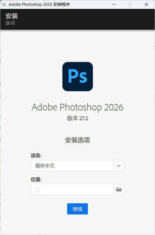 Adobe Photoshop 2026 v27.10.00亿创资源网_优质资源分享平台_一站式资源获取亿创资源网 | 优质资源分享平台_一站式资源获取