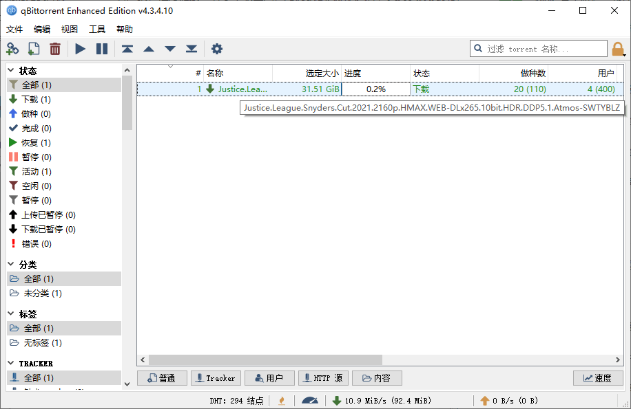 轻量BT下载qBittorrent v5.2.4.10增强便携版亿创资源网_优质资源分享平台_一站式资源获取亿创资源网 | 优质资源分享平台_一站式资源获取