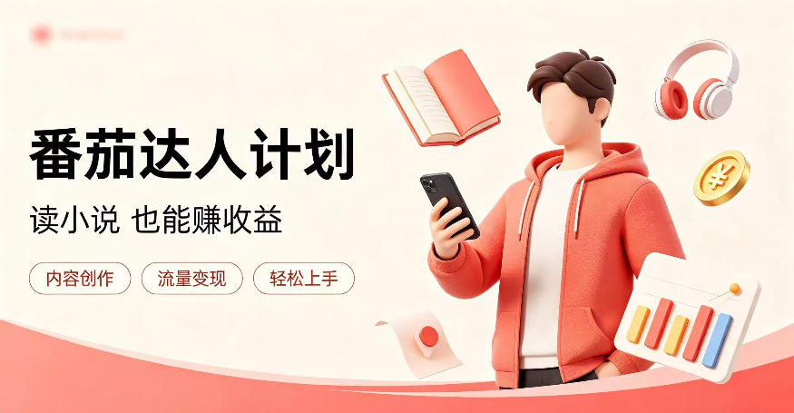 全自动番茄挂G玩法，日入300+，全程无需人工，一台电脑即可开展【揭秘】亿创资源网_优质资源分享平台_一站式资源获取亿创资源网 | 优质资源分享平台_一站式资源获取