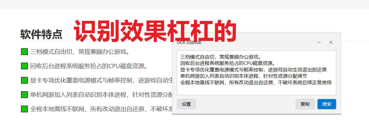 免费替代一堆截图软件!开源免安装的SnapFind,OCR录屏长截图一把全搞定! 免费替代一堆截图软件!开源免安装的SnapFind,OCR录屏长截图一把全搞定!