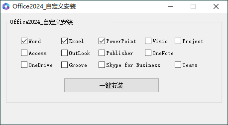 微软Office 2024 26年8月授权版