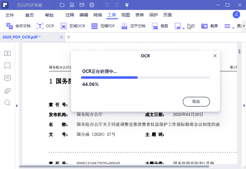 万兴PDF专家v13.0.6.4517绿色版亿创资源网_优质资源分享平台_一站式资源获取亿创资源网 | 优质资源分享平台_一站式资源获取