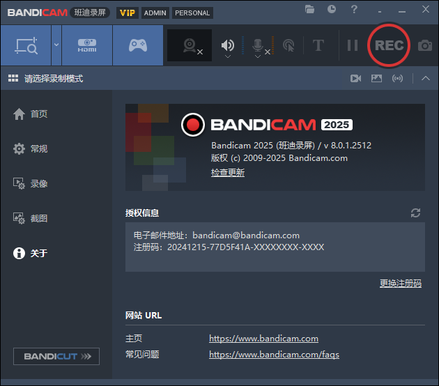 班迪录屏Bandicam v27.0.6.2686便携版亿创资源网_优质资源分享平台_一站式资源获取亿创资源网 | 优质资源分享平台_一站式资源获取