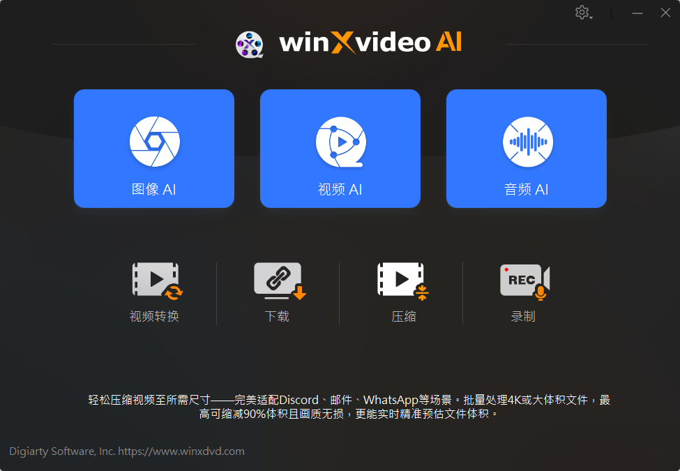 Winxvideo AI - AI视频增强 v4.11 便携版亿创资源网_优质资源分享平台_一站式资源获取亿创资源网 | 优质资源分享平台_一站式资源获取