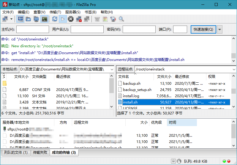 FileZilla PRO开源FTPv3.71.0绿色版亿创资源网_优质资源分享平台_一站式资源获取亿创资源网 | 优质资源分享平台_一站式资源获取