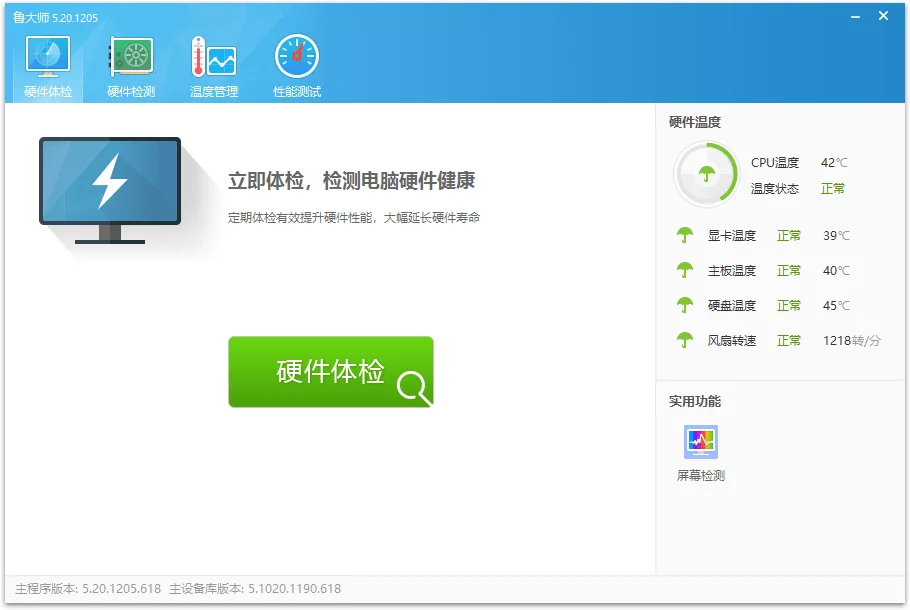 鲁大师v6.1026.4535.303单文件版亿创资源网_优质资源分享平台_一站式资源获取亿创资源网 | 优质资源分享平台_一站式资源获取