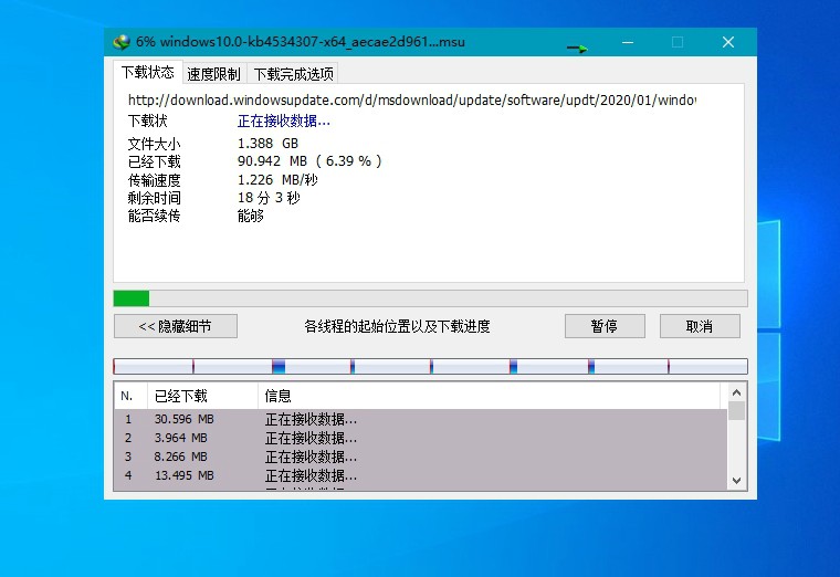 下载利器IDM v6.43.10绿色版