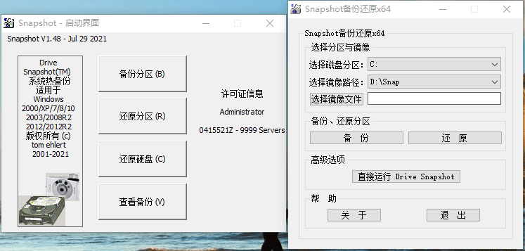 硬盘备份Drive SnapShot v1.51.0.1868亿创资源网_优质资源分享平台_一站式资源获取亿创资源网 | 优质资源分享平台_一站式资源获取