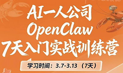 OpenClaw 7天入门实战训练营(更新)亿创资源网_优质资源分享平台_一站式资源获取亿创资源网 | 优质资源分享平台_一站式资源获取