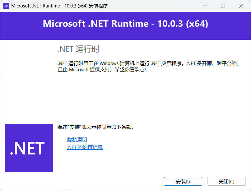 微软NET框架运行库.NET10.0 v10.0.5亿创资源网_优质资源分享平台_一站式资源获取亿创资源网 | 优质资源分享平台_一站式资源获取