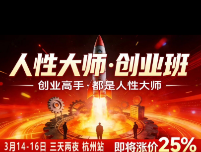 风清扬-人性大师三天两夜3月14-16线下课2026年，创业高手，都是人性大师【音频】亿创资源网_优质资源分享平台_一站式资源获取亿创资源网 | 优质资源分享平台_一站式资源获取