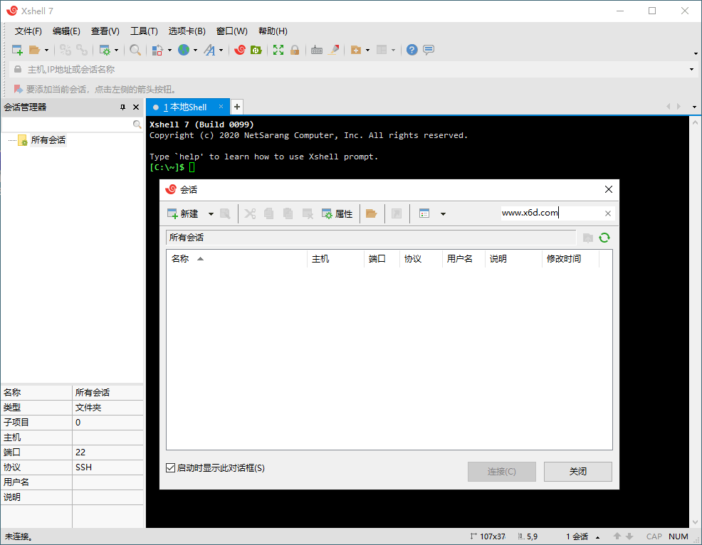Xshell 8 Build 0107绿色特别版 Xshell 8 Build 0107绿色特别版