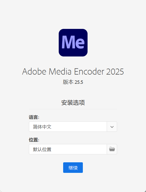 Adobe Media Encoder 2026 v26.3.2.2亿创资源网_优质资源分享平台_一站式资源获取亿创资源网 | 优质资源分享平台_一站式资源获取