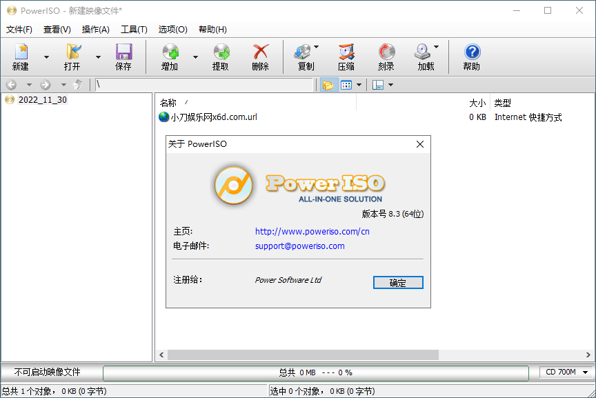 虚拟光驱PowerISO v9.5.0绿色版亿创资源网_优质资源分享平台_一站式资源获取亿创资源网 | 优质资源分享平台_一站式资源获取