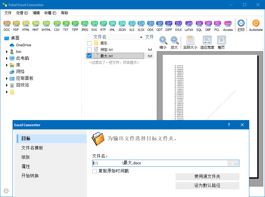 Total Excel Converter v7.1.0.113亿创资源网_优质资源分享平台_一站式资源获取亿创资源网 | 优质资源分享平台_一站式资源获取