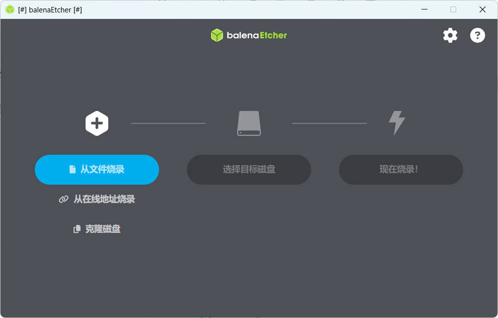 U盘镜像制作工具balenaEtcher v2.1.5亿创资源网_优质资源分享平台_一站式资源获取亿创资源网 | 优质资源分享平台_一站式资源获取
