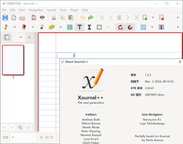 Xournal++手写笔记v1.3.4便携版