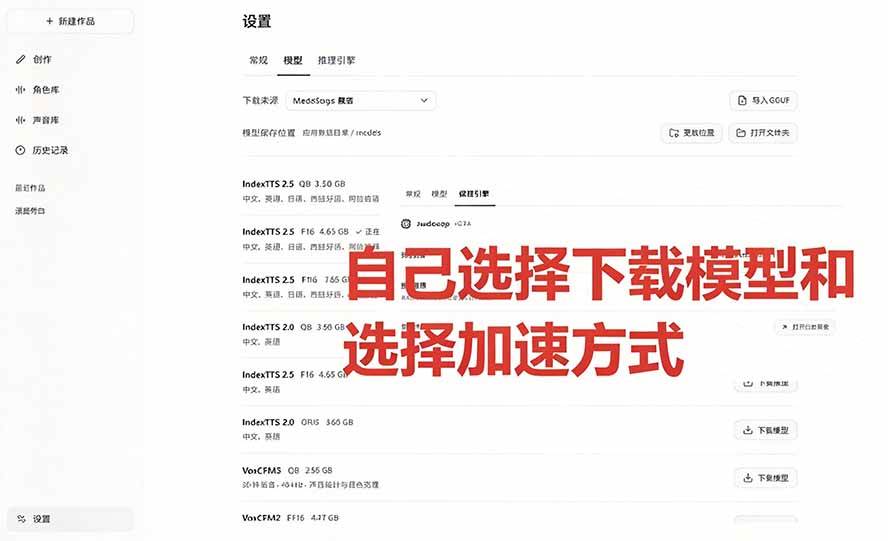 (20727期)GitHub 最新开源宝藏项目!本地配音与声音克隆能力都齐了,支持Indextts 2.5和VoxCPM等模型 yovoice (20727期)GitHub 最新开源宝藏项目!本地配音与声音克隆能力都齐了,支持Indextts 2.5和VoxCPM等模型 yovoice