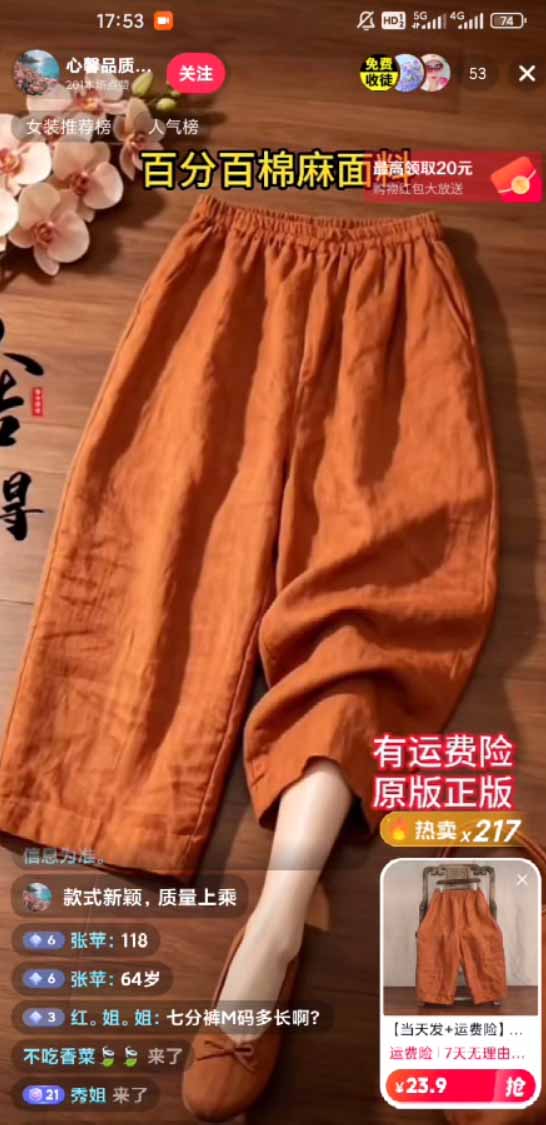 不露脸不投流，这个直播间让我月入过万！没人出镜，订单却一直在出，宝妈直播2小时，佣金839元 - 第1张