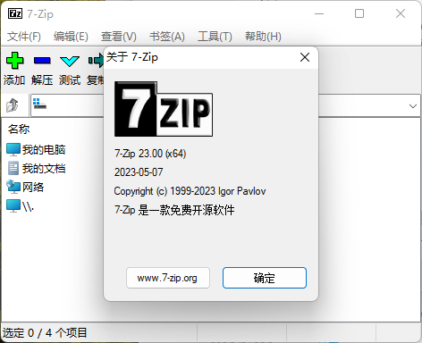 老牌压缩软件7-Zip v26.03修订版亿创资源网_优质资源分享平台_一站式资源获取亿创资源网 | 优质资源分享平台_一站式资源获取