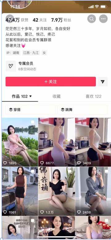 (20654期)抖音8W粉博主同款美女跳舞赛道玩法:AI真人图片生成+动作模仿,手把手教学不提示AI制作方法 (20654期)抖音8W粉博主同款美女跳舞赛道玩法:AI真人图片生成+动作模仿,手把手教学不提示AI制作方法