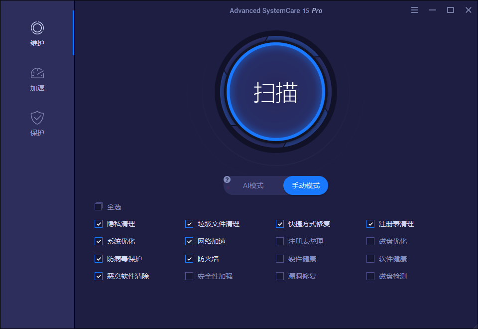 Advanced SystemCare Pro v19.4.0.210亿创资源网_优质资源分享平台_一站式资源获取亿创资源网 | 优质资源分享平台_一站式资源获取