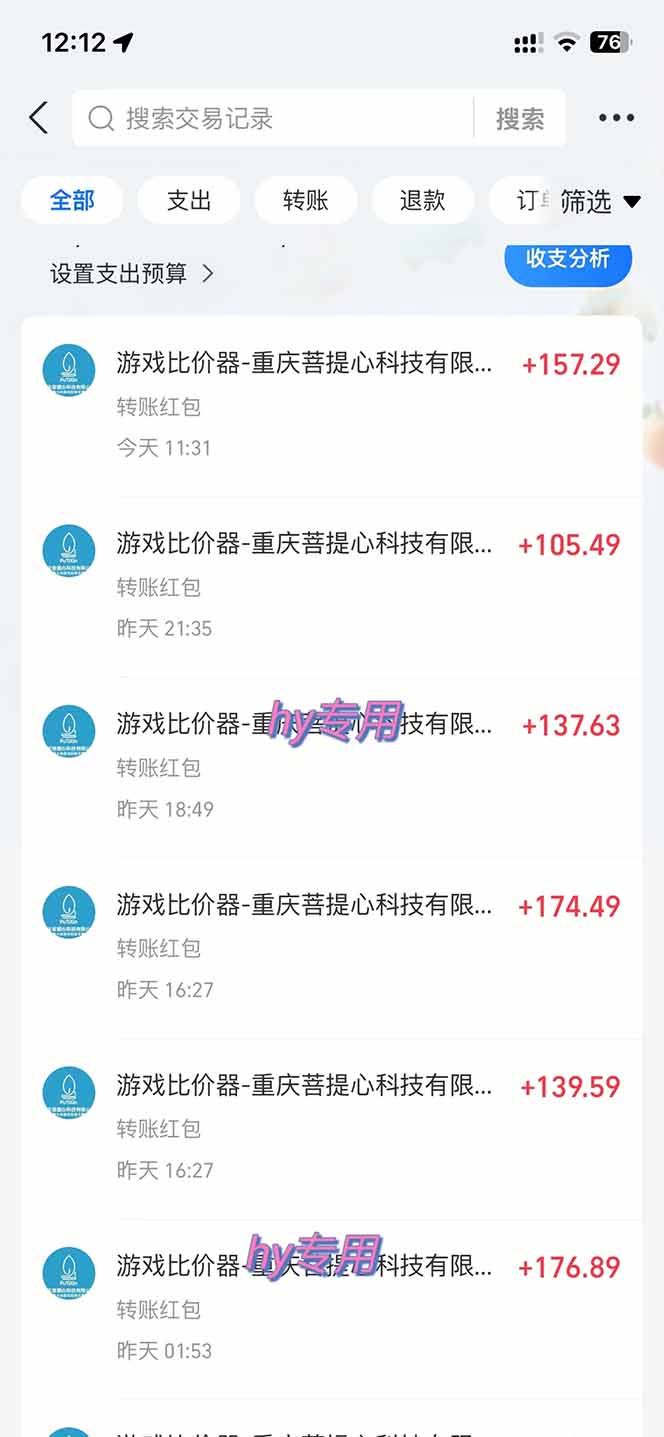 全自动游戏挂机，轻松日入1000+，纯无脑操作，长期稳定！ - 第1张