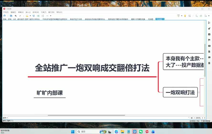 2026淘天开单秘籍PRO实战陪跑课程：全套落地运营玩法，一站式解决淘宝流量低、不出单难题(更新260823 - 第3张