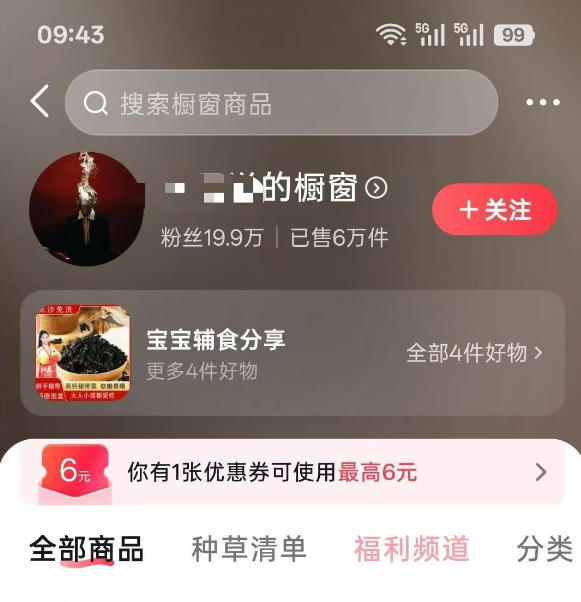 人性思维格局短视频教学：20W博主亲授×标准化流程×字幕封面设计×AI提示词×橱窗带货6W件实战经验 - 第1张