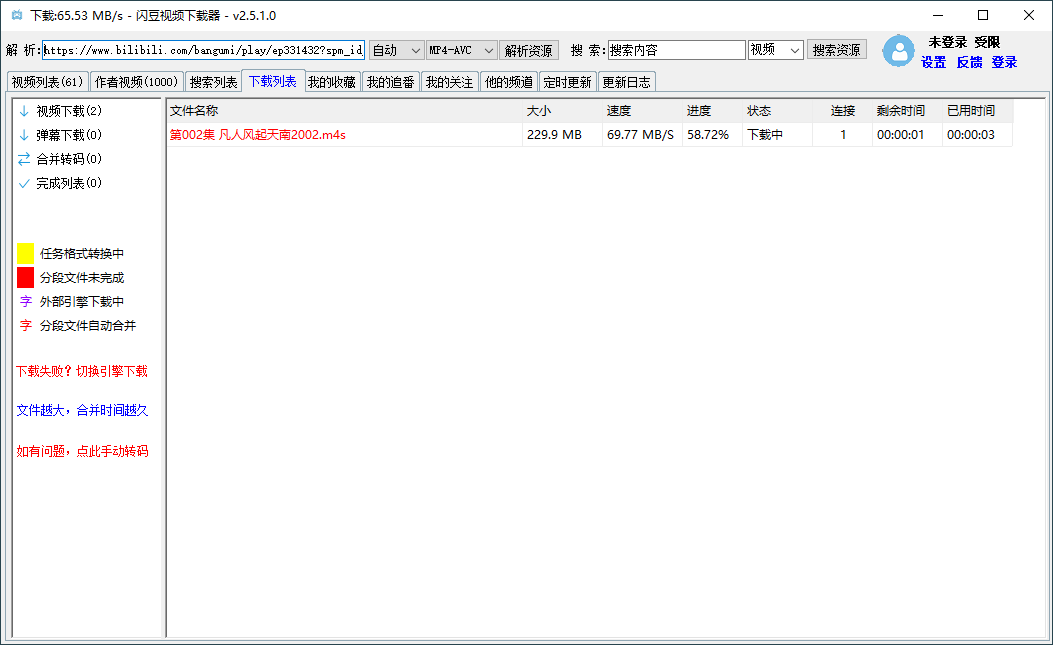 闪豆多平台视频下载器v20260329绿色版