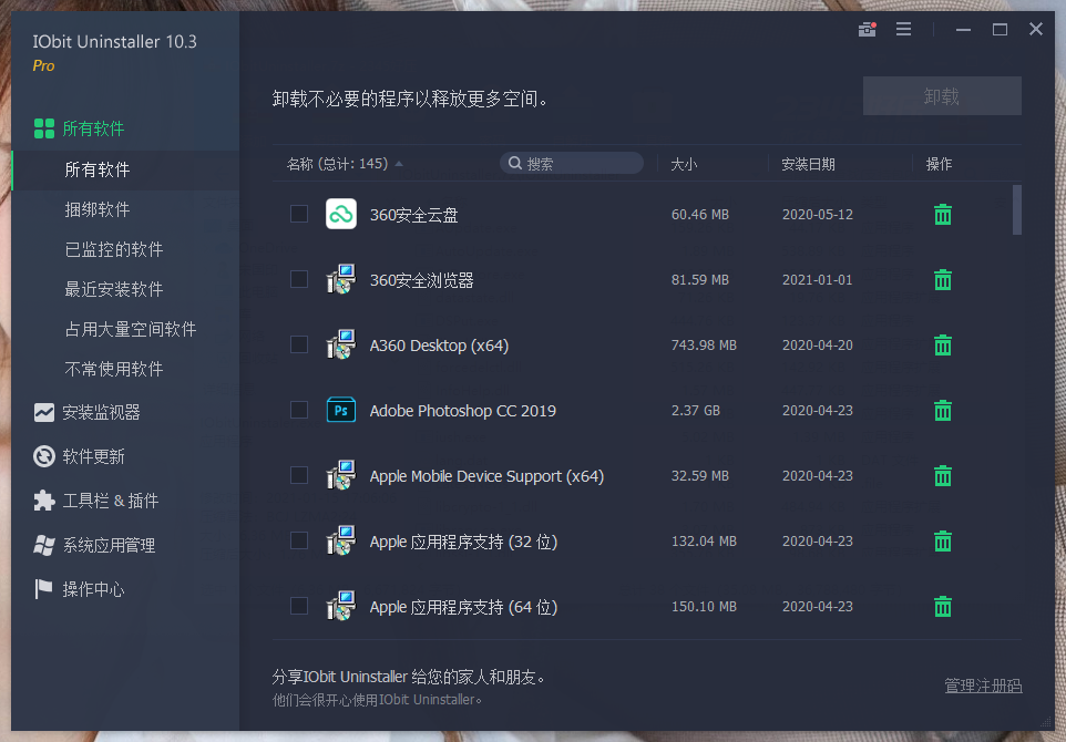 IObit Uninstaller Pro v16.0.0.34特别版亿创资源网_优质资源分享平台_一站式资源获取亿创资源网 | 优质资源分享平台_一站式资源获取