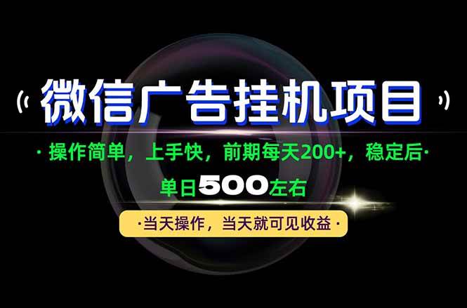 (21014期)一部手机就能操作,每天十几分钟就够用了,前期每天两百左右,稳定后轻松日入500+亿创资源网_优质资源分享平台_一站式资源获取亿创资源网 | 优质资源分享平台_一站式资源获取