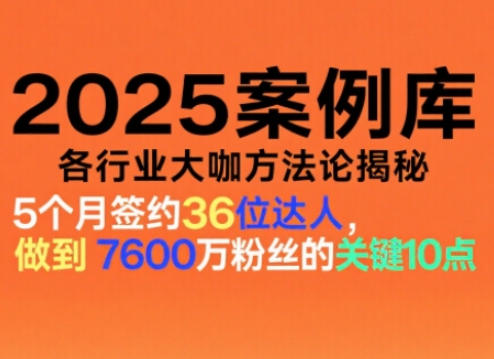 波波来了案例库，收录各行业大咖的方法论，各行业大咖方法论揭秘(更新2026年3月)亿创资源网_优质资源分享平台_一站式资源获取亿创资源网 | 优质资源分享平台_一站式资源获取