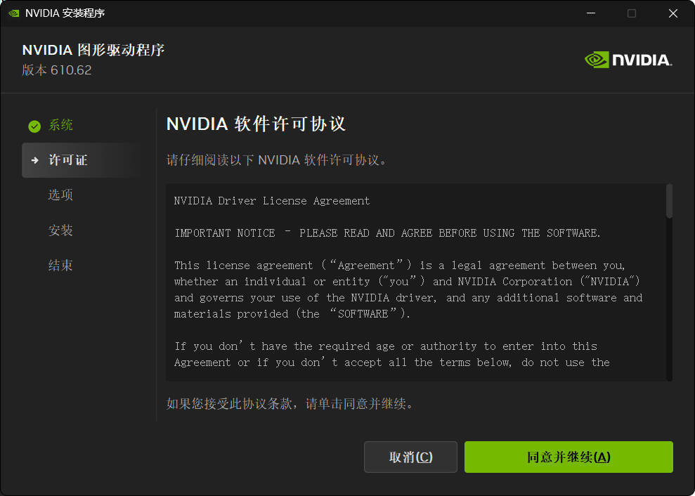 NVIDIA图形驱动 v616.92精简版亿创资源网_优质资源分享平台_一站式资源获取亿创资源网 | 优质资源分享平台_一站式资源获取