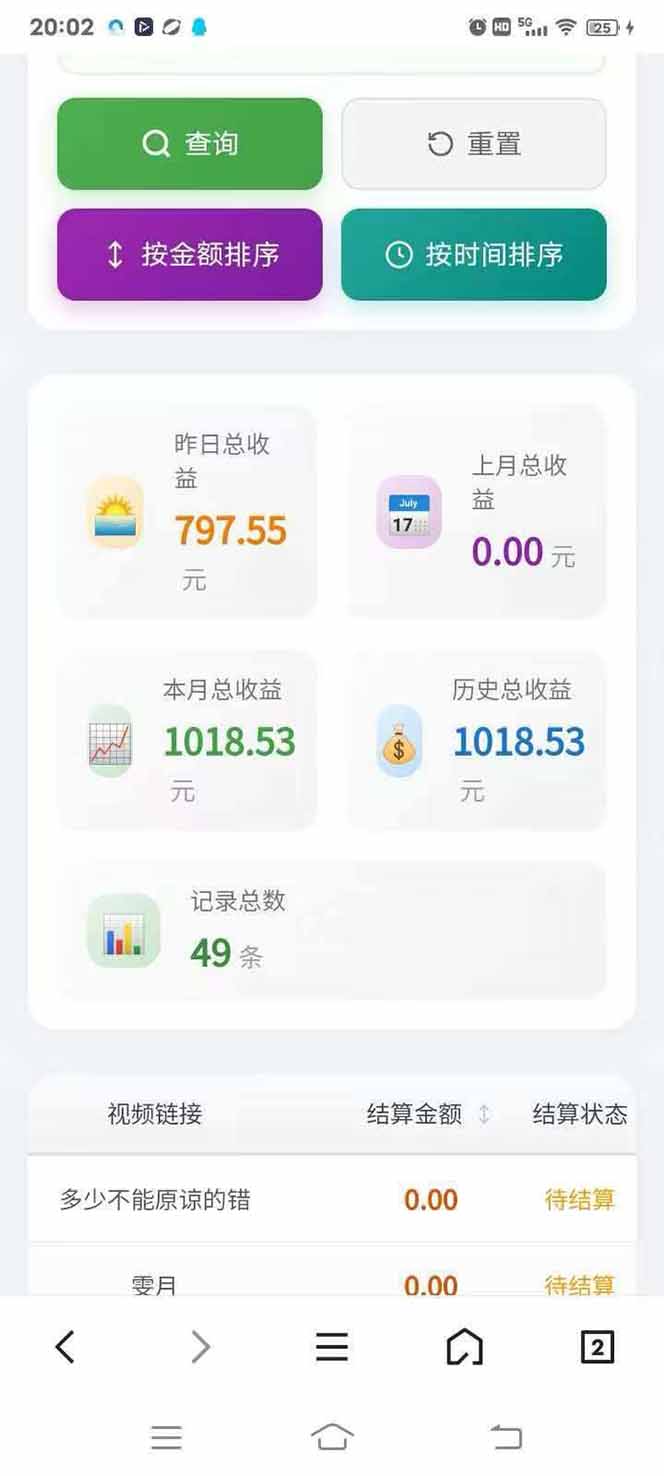 日入上千！！Ai快手短剧搬运赚钱天花板，一键发布，条条过原创 - 第4张