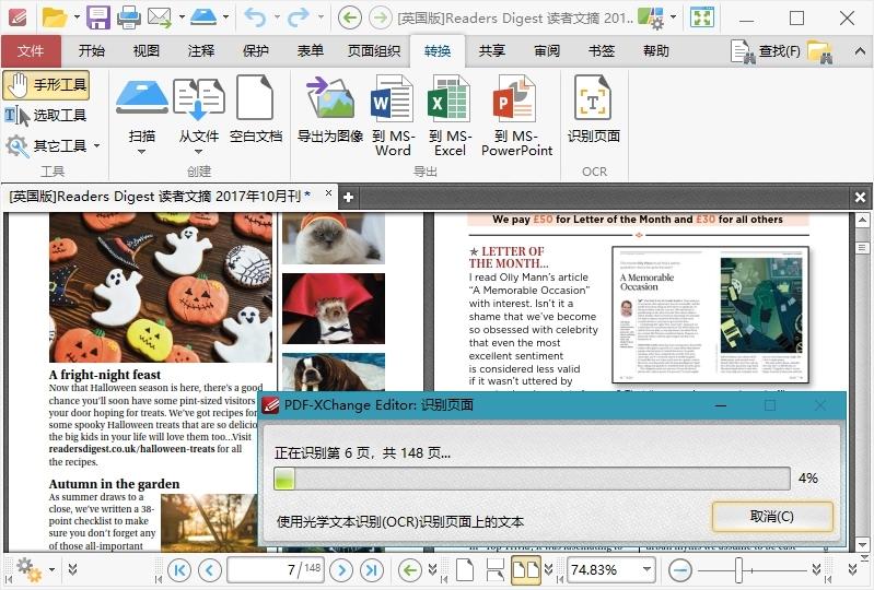 PDF-XChange Editor Plus v10.8.1.406便携版亿创资源网_优质资源分享平台_一站式资源获取亿创资源网 | 优质资源分享平台_一站式资源获取