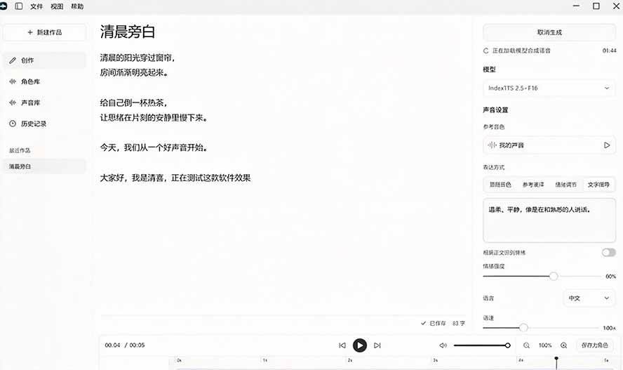 (20727期)GitHub 最新开源宝藏项目!本地配音与声音克隆能力都齐了,支持Indextts 2.5和VoxCPM等模型 yovoice (20727期)GitHub 最新开源宝藏项目!本地配音与声音克隆能力都齐了,支持Indextts 2.5和VoxCPM等模型 yovoice