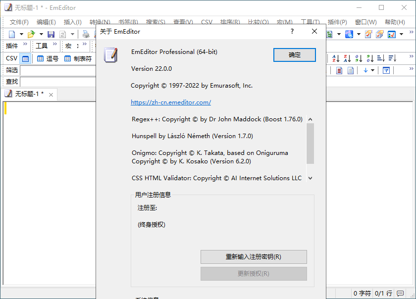 EmEditor文本编辑器v26.2.6绿色版亿创资源网_优质资源分享平台_一站式资源获取亿创资源网 | 优质资源分享平台_一站式资源获取