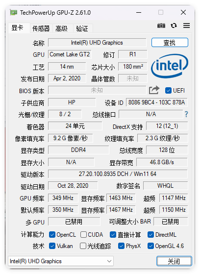 显卡检测GPU-Z v2.71.0中文汉化版 显卡检测GPU-Z v2.71.0中文汉化版