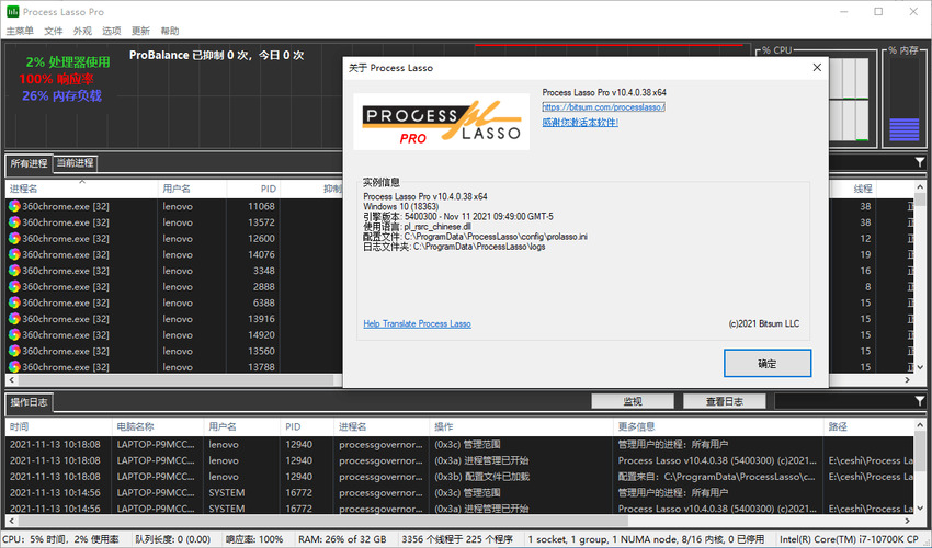 进程优化Process Lasso v17.2.0.5绿色版亿创资源网_优质资源分享平台_一站式资源获取亿创资源网 | 优质资源分享平台_一站式资源获取