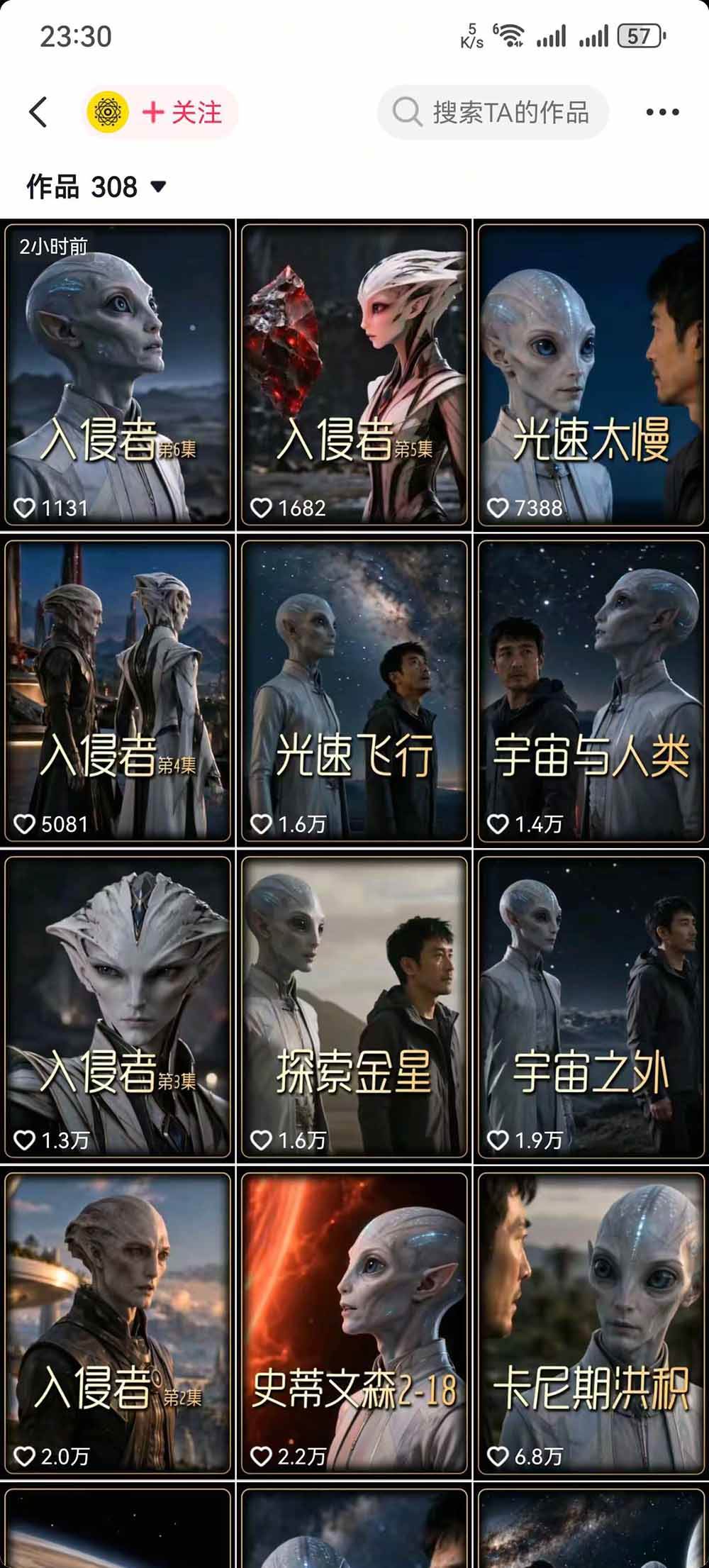 (20946期)把外星人科幻素材做成电影级大片:从人物场景还原、AI剧本拆解到动态分镜、镜头衔接与沉浸式剪辑 (20946期)把外星人科幻素材做成电影级大片:从人物场景还原、AI剧本拆解到动态分镜、镜头衔接与沉浸式剪辑