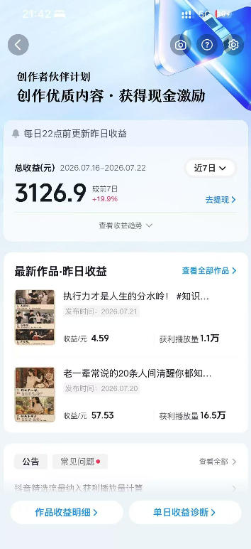 抖音10W粉丝博主的AI绘图教学,从0到精通AI绘图创作,从不会作图到能独立创作变现 抖音10W粉丝博主的AI绘图教学,从0到精通AI绘图创作,从不会作图到能独立创作变现