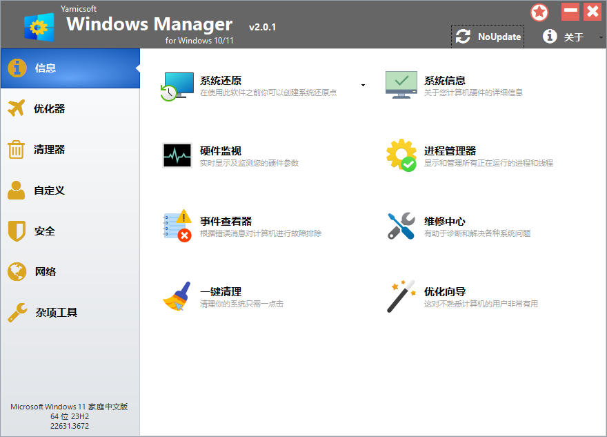 Yamicsoft Windows Manager v2.3.5