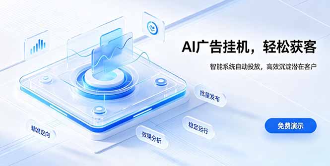 AI 智能广告挂机｜自动化流量变现新项目亿创资源网_优质资源分享平台_一站式资源获取亿创资源网 | 优质资源分享平台_一站式资源获取