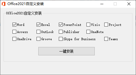 微软Office 2021 26年8月授权版
