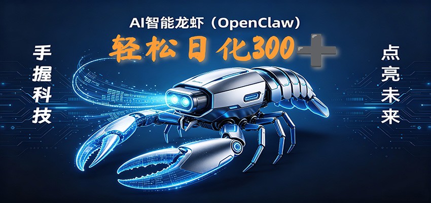 2026AI变现项目全新玩法，日化可达300+，小白无脑操作轻松月入过万元亿创资源网_优质资源分享平台_一站式资源获取亿创资源网 | 优质资源分享平台_一站式资源获取